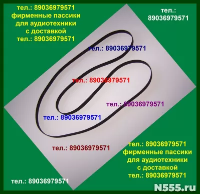 Фирменные пассики для jvc l-a21 l-ax1 l-ax1