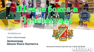 Школа бокса в Зеленограде для детей 7-17 лет.