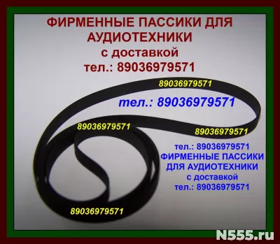 Яп. пассики для вертушек technics sl 230 sl 235 sl 23 sl b2