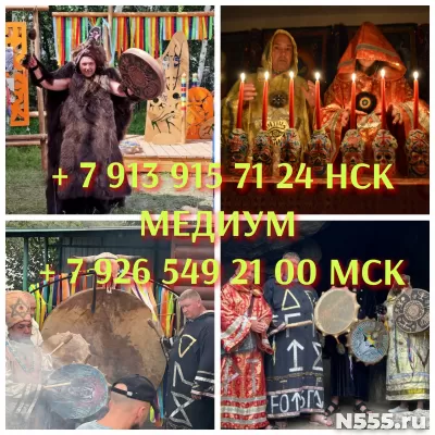 Привороты/Чистки/Снятие/Проведение работ от 1 000 ₽ за услуг