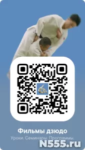 Дзюдо для детей. 68 упражнений для занятий с детьми. Методич фото 3