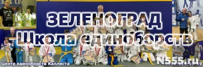 Детский клуб в Зеленограде.