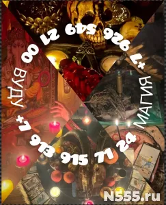 Приворот Верну мужа Сохранение семьи Гадание от 500 ₽ за усл