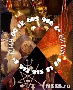 Гадание. Чистка. Приворот 1 000 ₽ за услугу  Может сегодня