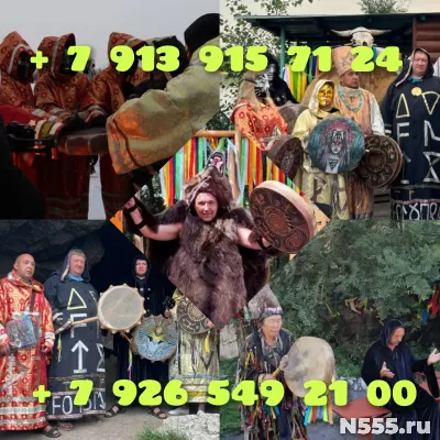 Сильная магия, приворот/любовная/ возвращение от 250 ₽ за ус