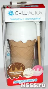 стаканчик для приготовления мягкого мороженого CHILLFACTOR