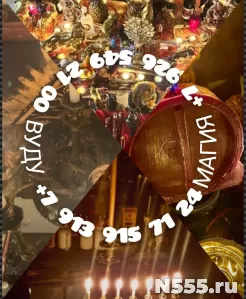 Кот-ворожей, приворот, снятие порчи, гадание 500 ₽ за услугу