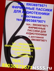 пассик для JVC JL-A20 ремень пасик JVC JLA20 пассик