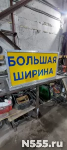 Большая ширина большая длина купить фото 3