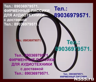 Пассики для Веги 115 110 108 117 106 109 Унитра G602 119 120