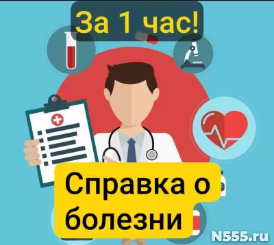 Заказать справку 095у в Торжке, за 1 час