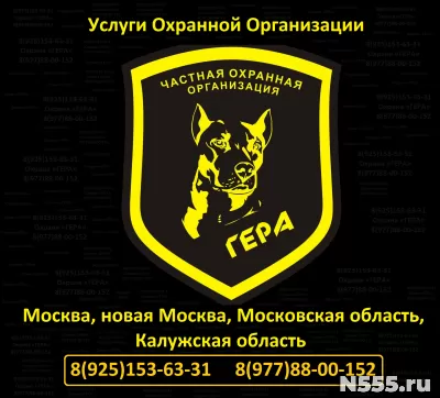 Физическая Охрана Объектов