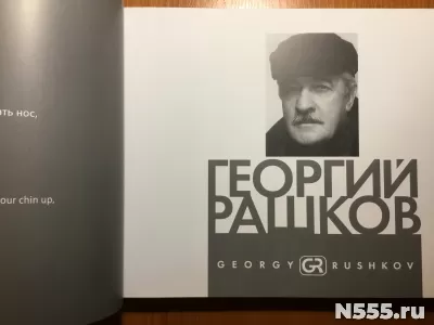 Художественный альбом художника - Георгия Башкова фото 1