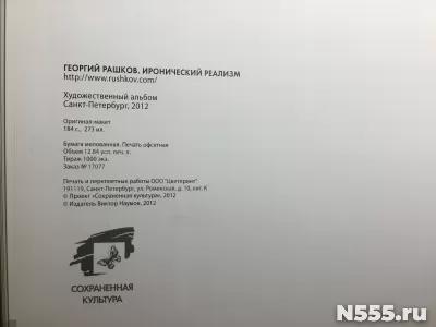 Художественный альбом художника - Георгия Башкова фото 10