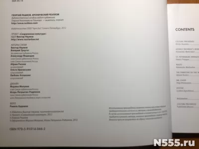 Художественный альбом художника - Георгия Башкова фото 2