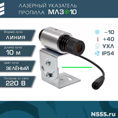 Лазерный указатель пропила МЛЗ-10
