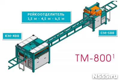 Горбыльно-перерабатывающая линия ТМ-800 (КМ-400 + СМ-500) фото 3