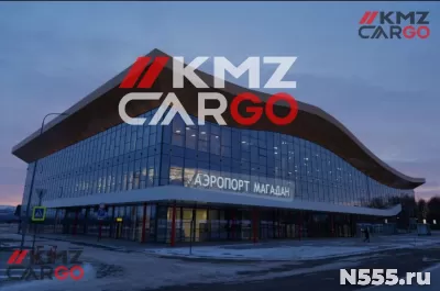 Москва-Магадан груз самолётом
