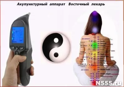 Аппарат для электропунктуры иглотерапии Восточный лекарь