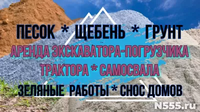 Виталсон. Асфальт. Грунт. Чехов. Серпухов. Ступино. Подольск