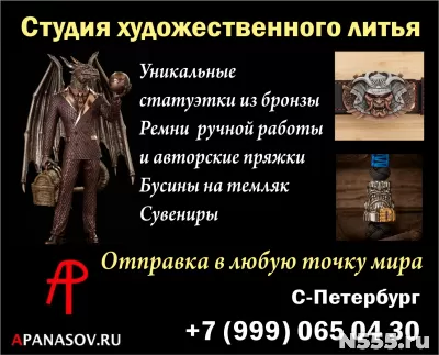 Студия художественного литья «Apanasov» в Санкт-Петербург фото 5
