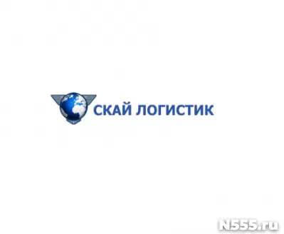 Скай Логистик - международная транспортная компания