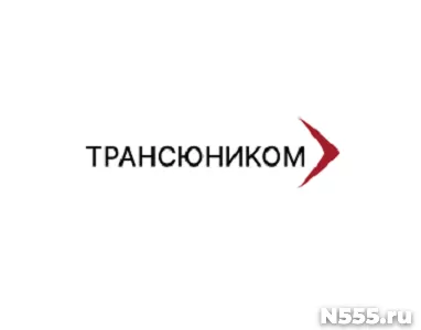 Трансюником - международная транспортная компания