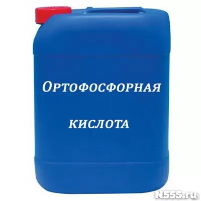 Куплю кислоту ортофосфорная, лимонная, борная, уксусная