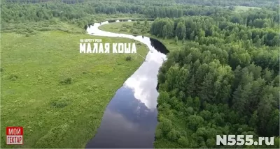 Бартер на участок ИЖС 1га., граничит с рекой Малая Коша.