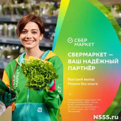 Сборщик Купер.Сбермаркет