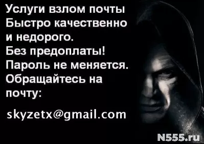 Помогу взломать пароль почты Mail, взлом почты @inbox @bk @l
