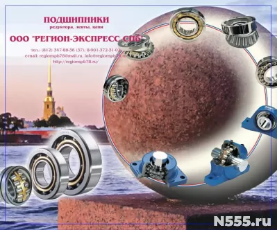 Подшипники снг,   ету  ту  импорт