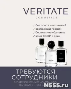 Работа удаленно