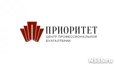 Бухгалтерские услуги для вашего бизнеса (ООО/ИП)