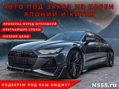Привозим авто из заграницы