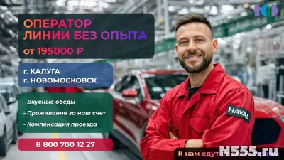 ОПЕРАТОР ЛИНИИ НА АВТОЗАВОД ВАХТА