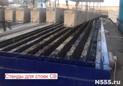 Стенды для стоек СВ-95, СВ-105, СВ-110 6-ти и 8-ми местные.