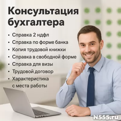 Справка по форме банка и копия трудовой