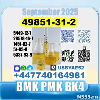49851-31-2 2-Bromo-1-Phenyl-Pentan-1-One bk4 SafeDelivery фото 1