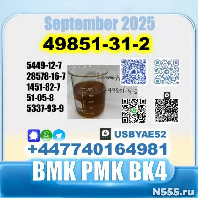 49851-31-2 2-Bromo-1-Phenyl-Pentan-1-One bk4 SafeDelivery фото 2