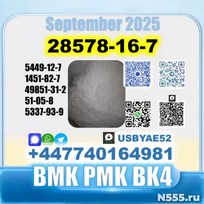 28578-16-7 PMK BMK BK4/2b4m BVF 49851-31-2 safe delivery