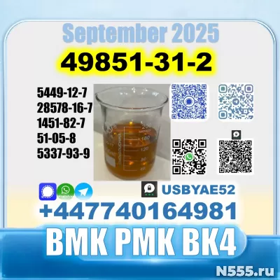 49851-31-2 BK4 2-Bromo-1-Phenyl-Pentan-1-One High Purity