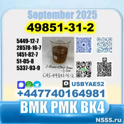 49851-31-2 BK4 2-Bromo-1-Phenyl-Pentan-1-One High Purity фото 6