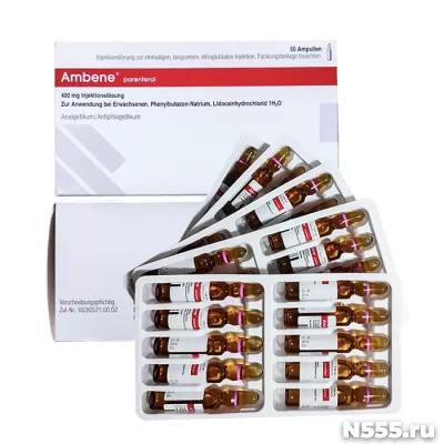 Амбене в ампулах