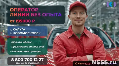 ОПЕРАТОР ЛИНИИ НА АВТОЗАВОД ВАХТА