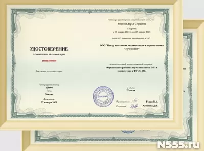 Курсы повышения квалификации для педагогов