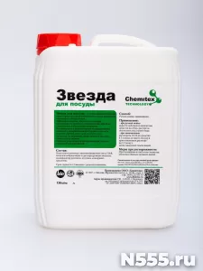 Звезда для посуды - Нейтральное средство для мытья посуды.