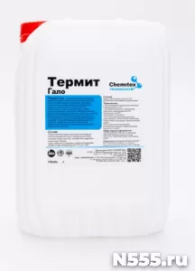 Термит Гало - моющий препарат с дезинфицирующим эффектом.