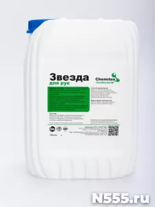 Звезда для рук - Жидкое мыло для мытья рук.