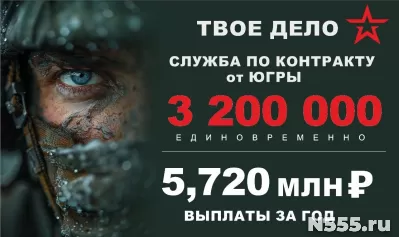 Служба по контракту